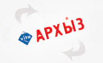 Brand Promotion Group - рекламное агентство Челябинск Минеральная вода &laquo;Архыз&raquo;